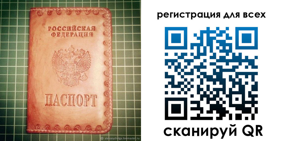 регистрация для дет. сада в Отрадном