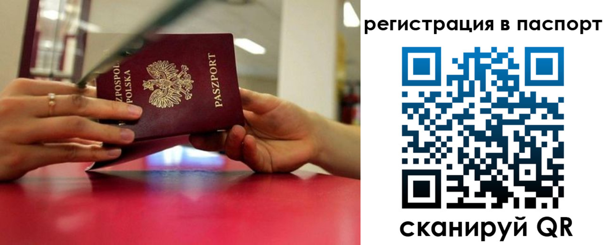 миграционный учет в Отрадном