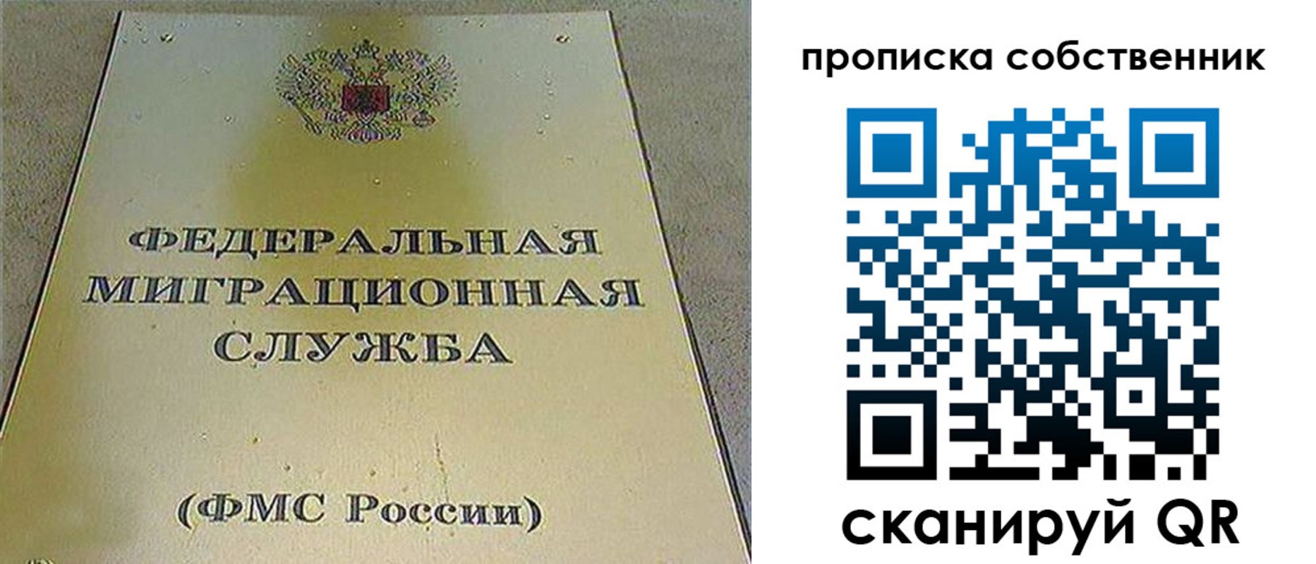 где прописаться в Отрадном