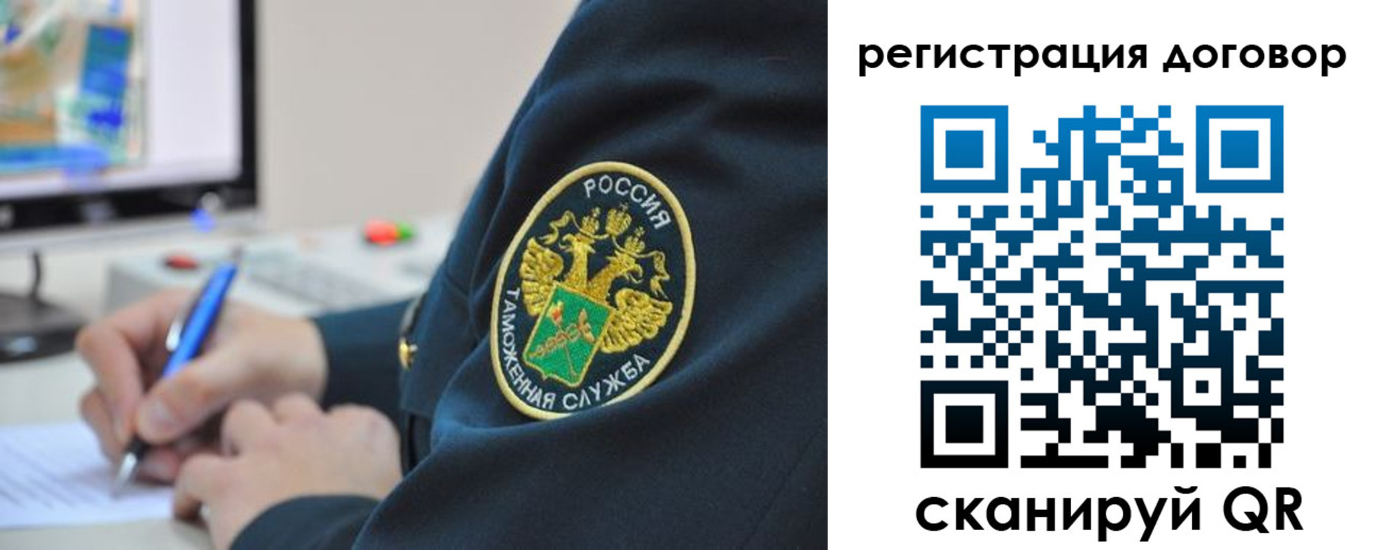 временная регистрация для всех в Отрадном