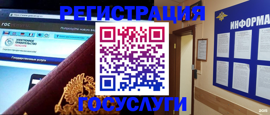 прописка законно в Отрадном